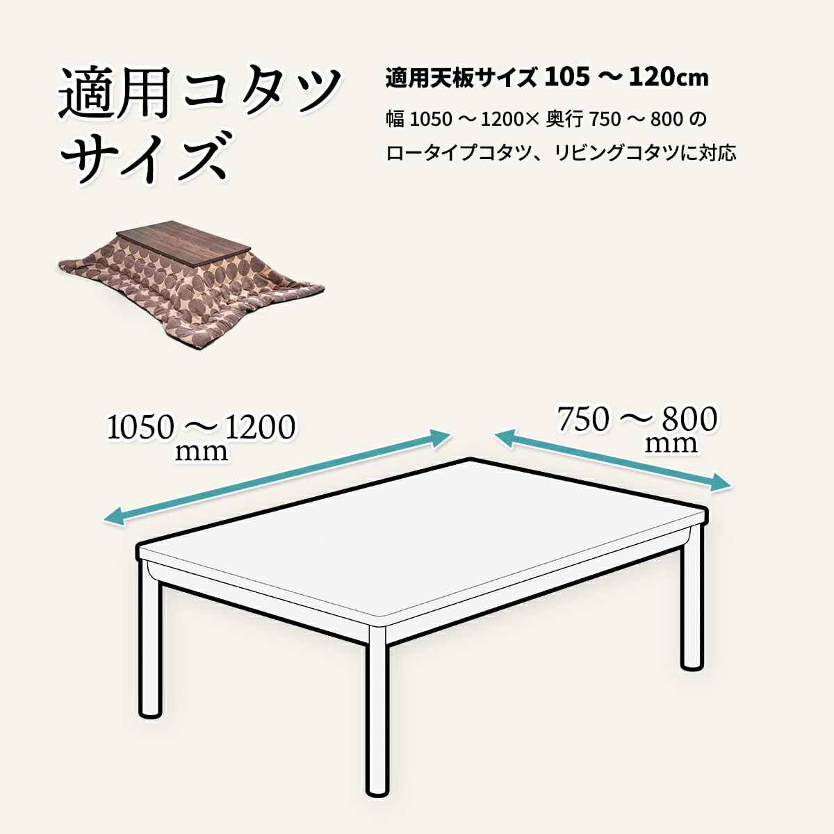 こたつ掛布団 単品 75×105cm~80×120cm対応 シックハウス対応 こたつ掛け布団 上掛けこたつふとん リバーシブル 105×80cm用 長方形